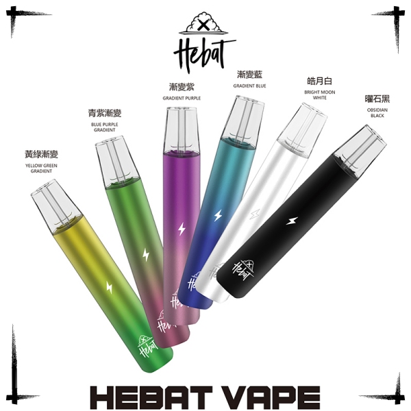 HEBAT主機  HEBAT電子煙主機 