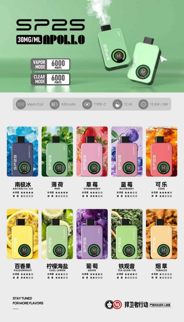 SP2S拋棄式  12000口  SP2S一次性電子煙