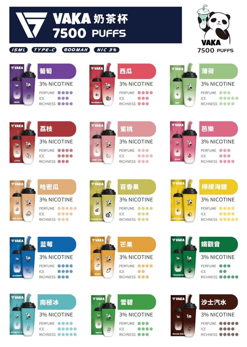 vaka拋棄式  7500口  vaka一次性電子煙